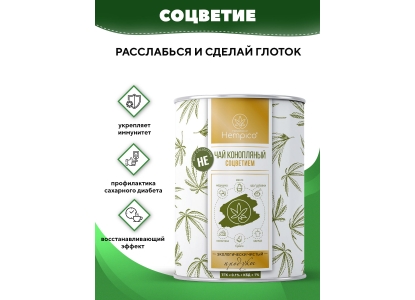 Не чай конопляный соцветием в тубе (30 г)