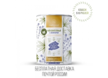 Не чай конопляный крупнолистовой с зизифорой в тубе (30 г)