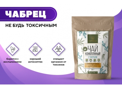 Не чай конопляный с чабрецом (50 г)